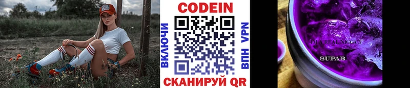 продажа наркотиков  Краснообск  это клад  Кодеин напиток Lean (лин)  мега рабочий сайт 