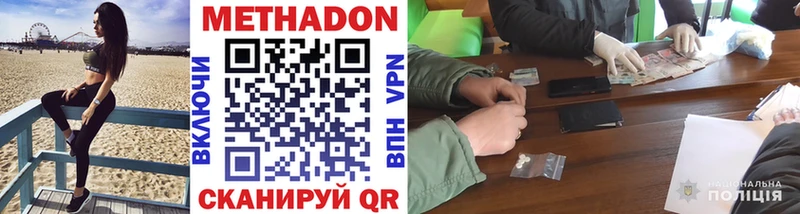 МЕТАДОН VHQ  Краснообск 
